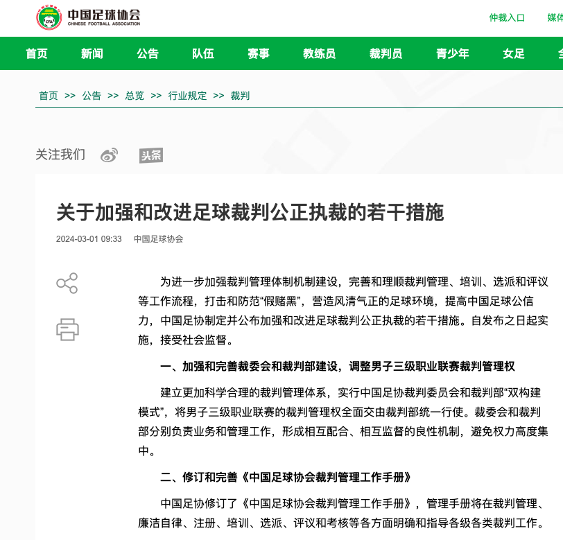 了他对C罗